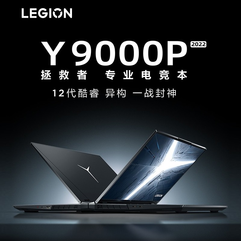 联想(lenovo) 拯救者y9000p