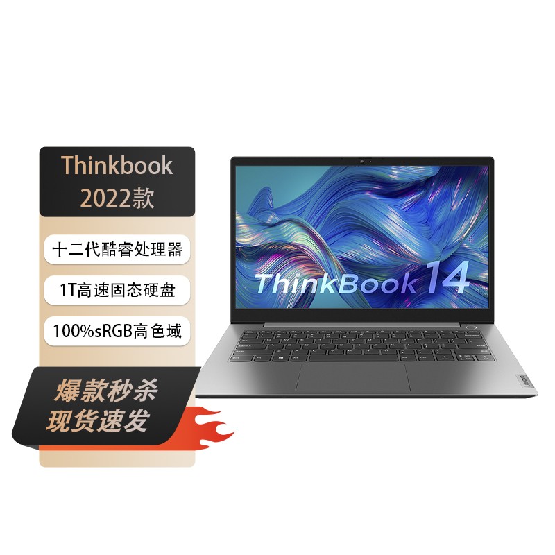 [2022Ʒ]ThinkPadThinkBook 14 00CD 2022 14ӢᱡʼǱ(I5-1240P 16G 1TSSD)ͼƬ