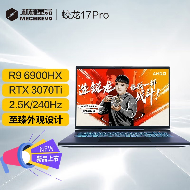 е17Pro 2.5K 240HZˢ 17ӢܶƵ羺ϷʼǱ(R9-6900HX 64Gڴ 2TB̬ RTX3070Ti 8G ɫ)ˮͼƬ