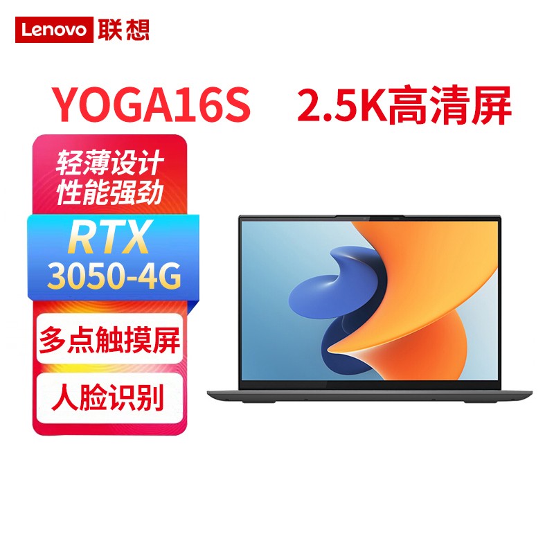 (Lenovo)YOGA16s16Ӣȫ津ԳᱡʼǱ[R7-5800H 16G 512G RTX3050 2.5K 120Hz]ͼƬ