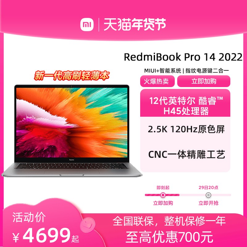 ƷXiaomi/RedmiBook Pro 14 2022 12Ӣضi5/i7ʼǱᱡЯ칫ѧС׹ٷ콢ͼƬ