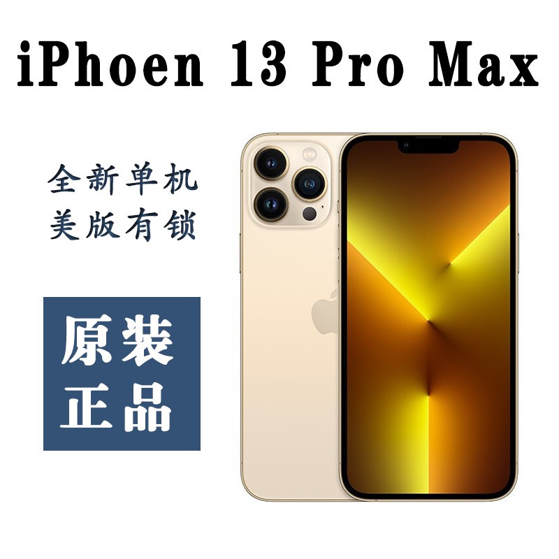 ƻ Apple iPhone 13 Pro Max 512G ɫ 6.7Ӣ ֻ [ Ͽʹ][ȫµ ûаװ]ͼƬ