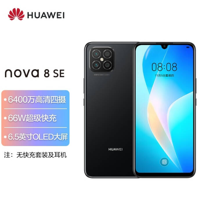 ΪװΪnova 8 SE  ȫֻͨ Ϊ nova8 SEҹ(8GB+128GB)ͼƬ