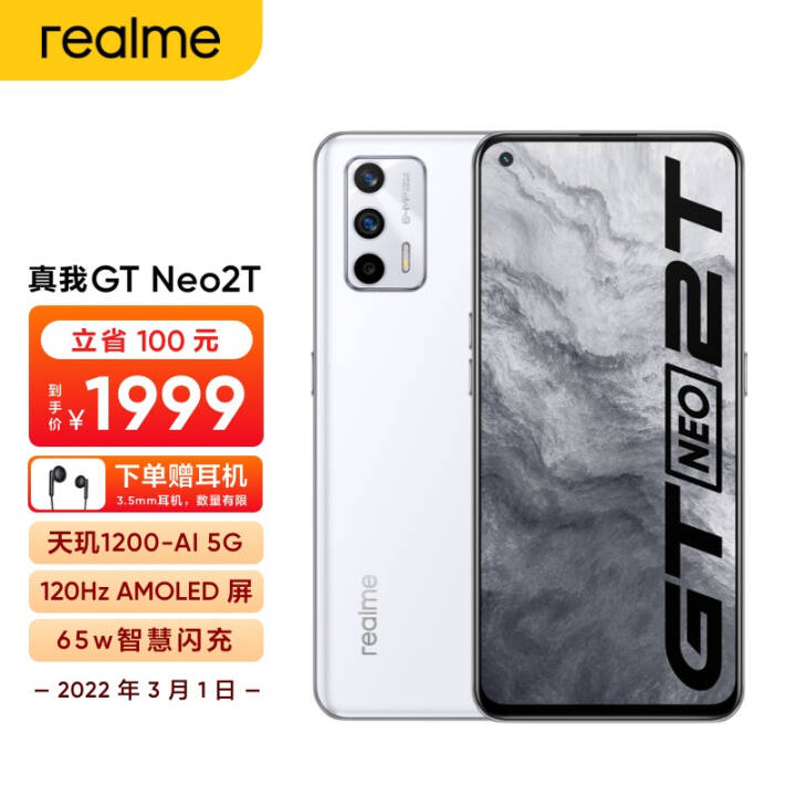 realme GT Neo2T 1200-AI 5G 120HzAMOLED 65W 12+256GB  ԰ 5GֻͼƬ