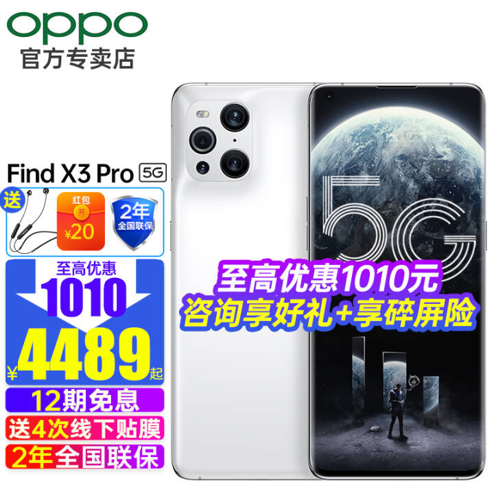 OPPO FindX3ProƷ5Gֻ3689+24Ϣ5000˫findx3 Find X3 Pro(12+256G) 5Gȫͨ桾Ϣ+2ȫͼƬ