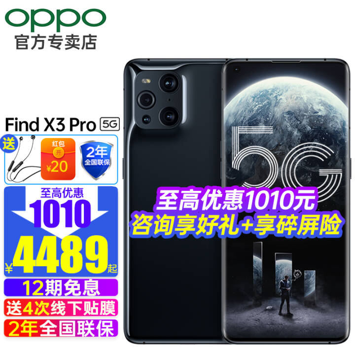 OPPO FindX3ProƷ5Gֻ3489+6Ϣ5000˫findx3 Find X3 Pro(12+256G) 5Gȫͨ桾Ϣ+2ȫͼƬ