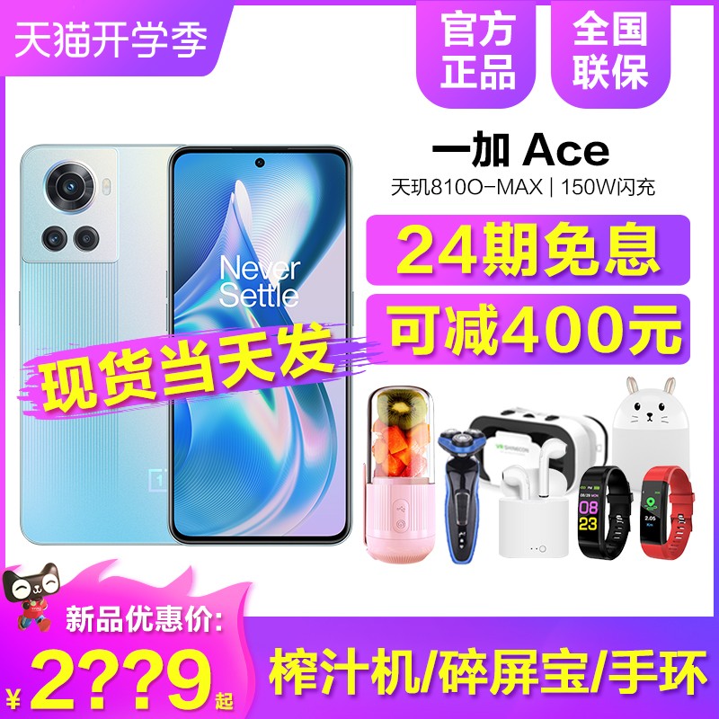 췢24ϢOnePlus/һ Ace 5Gֻٷ콢Ʒ1+aceƷoppoϷ10proٰ9rtͼƬ