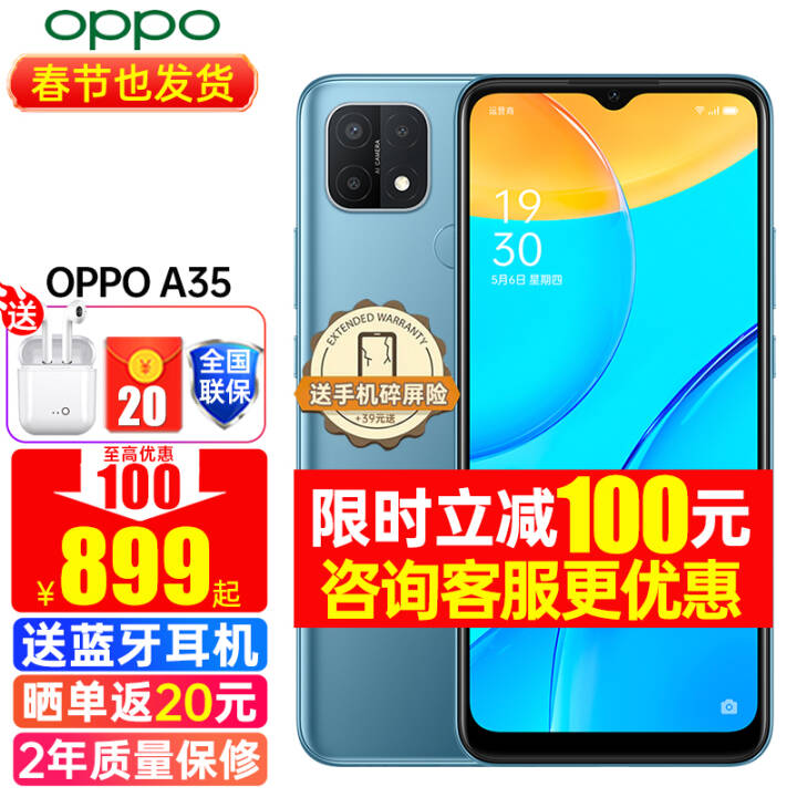 100OPPO A35ƷoppoֻǧԪֻa8\/a11x A35  4GB+64GB ȫͨ ٷ䡾1ӱ+20ԪͼƬ