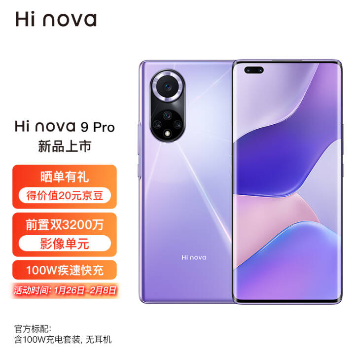 Hi nova 9 Pro 5Gȫͨ ˫3200ǰVlogͷ 100W 10ɫԭɫ 8+256GB λ5GֻͼƬ