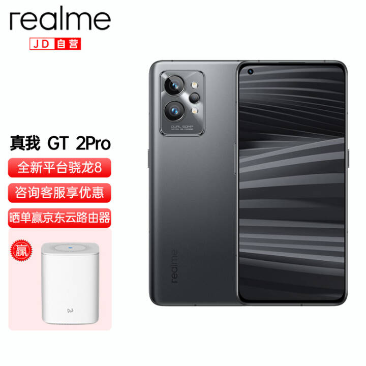 Realme GT2Pro 150㳬Ϸ5Gֻneo2trealmegt2pro 5gֻ 12+256GB ͺͼƬ