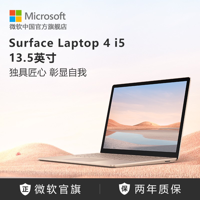 24ϢMicrosoft/΢ Surface Laptop 4 11Ӣض i5 13.5ӢʼǱԴͼƬ