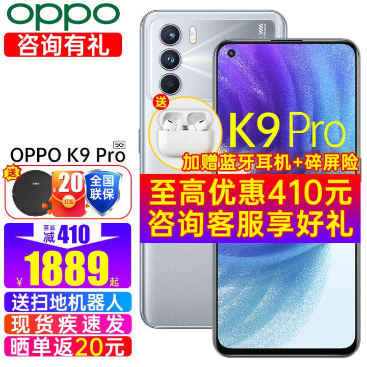 1859OPPO K9 Pro 5GƷoppoֻk7xk9sȫͨoppok9pro ޻(8GB+256GB)ѯ 5Gȫͨ ٷײ͡2ӱ+ɹ20ͼƬ