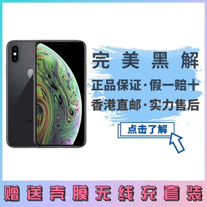 Apple/ƻiPhone XS MAX ƶͨȫͨ4Gֻ 64GB ɫ[]ͼƬ