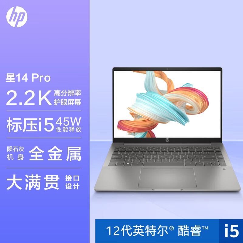 HP 14 Pro 14ӢᱡʼǱԶ(12i5-12500Hѹ 16Gڴ 1TB SSD 2.2K߷ Ӳ )ʯ 14-eh0001TUͼƬ