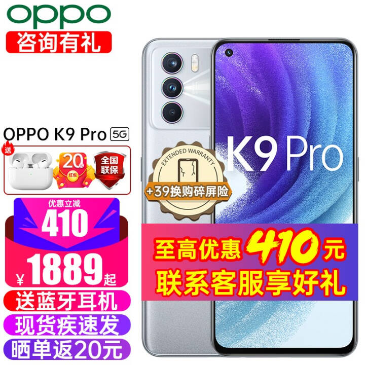 1859𣡡OPPO K9 Proֻ 1200оƬ 120Hz 羺 60W ޻8GB+256GBƷ 5Gȫͨ а桾ѯͷͼƬ