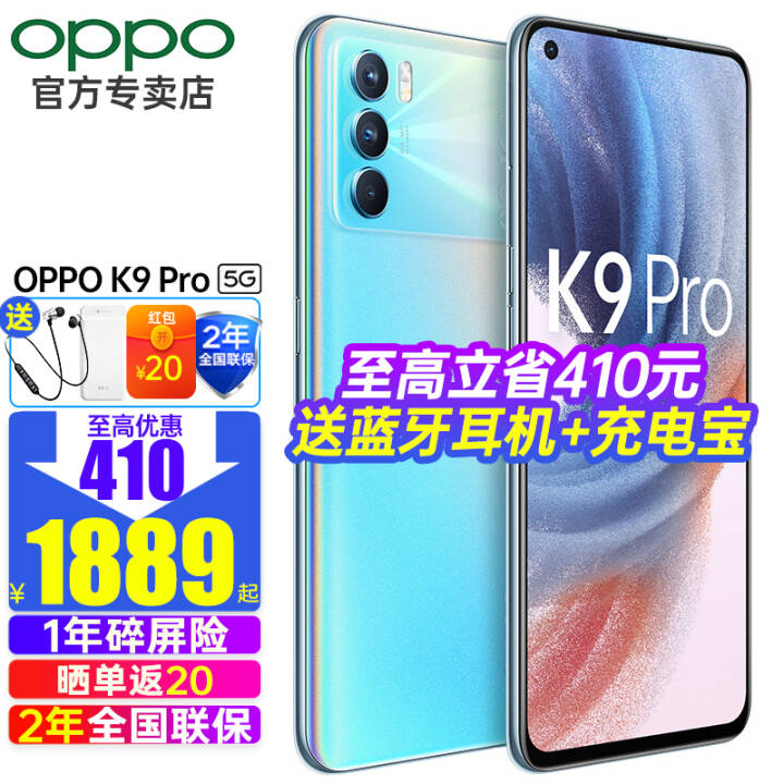 1889OPPO K9ProƷ5GȫͨoppoֻϷǧԪk9pro (8GB+256GB) 5Gȫͨ桿(ѯ+ȫ)ͼƬ