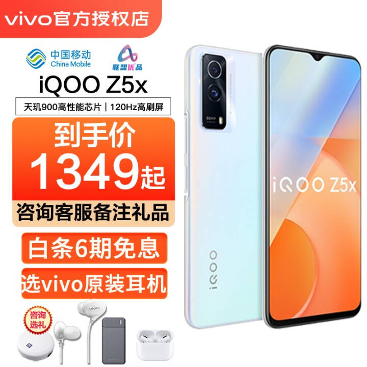 vivo iQOO Z5x6Ϣ+900 5000mAh ֻvivo  6+128GB 5GȫͨͼƬ