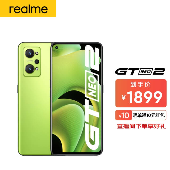 realme GT Neo2 870 120Hz콢 5000mAh 5GϷֻ ڱ 8GB+128GB ϷײͼƬ