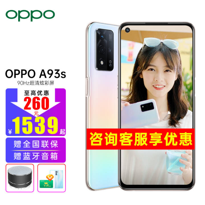 1719+ϢOPPO A93sƷֻ˫ģ 5gȫͨϷֻ90HZ a93 A93sˮ(8GB+256GB) ٷ䡾1ӱ+ȷͼƬ