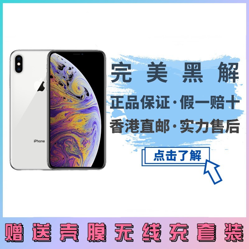 Apple/ƻiPhone XS MAX ƶͨȫͨ4Gֻ 64GB ɫ[]ͼƬ