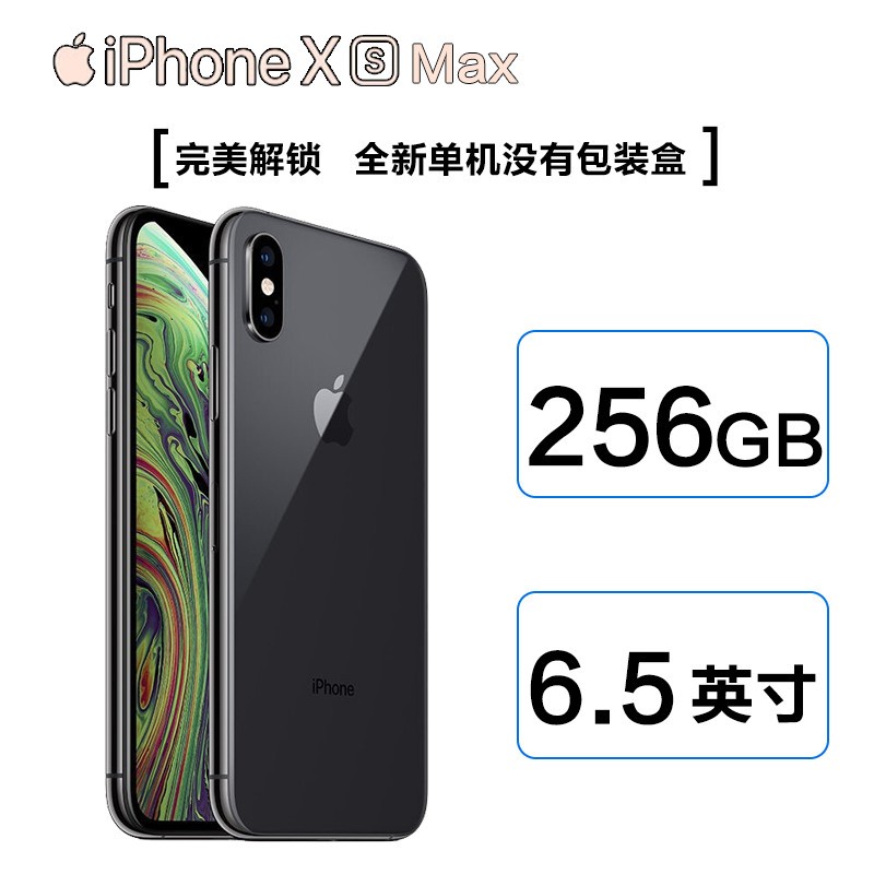 Apple/ƻiPhone XS max 6.5Ӣ ƶͨȫͨ4Gֻ 256GB ջ  δ ٻ汾 ȫûаװûͼƬ