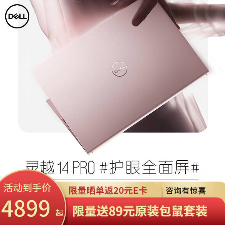 DELLԽ5000 5410 5510 11ѹᱡ칫ѧϷʼǱ 14Pro11ѹi5 桿14.0Ӣɫ 16Gڴ512G̬ ͼƬ