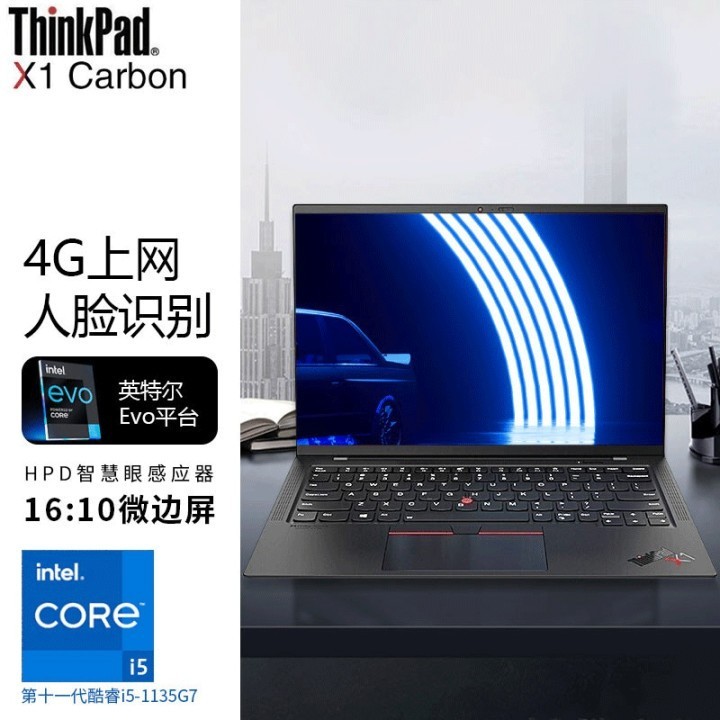ThinkPad X1 Carbon 2021 14Ӣ糬ᱡ칫ʼǱᱡ  i5-1135G7 16G 1TB@4WCD  4G ʶ HPDǻ۸ӦͼƬ