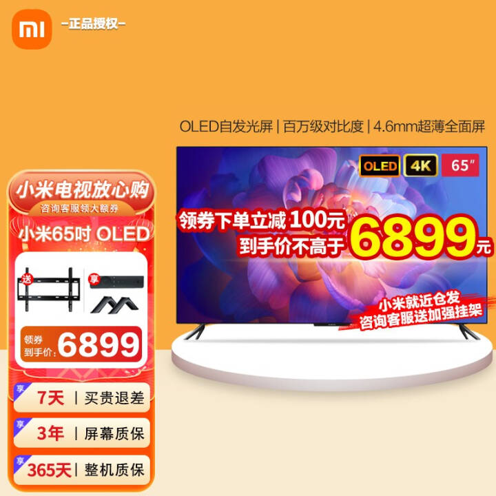 СףMI6 OLED 65Ӣ 4KHDR 4.6mmȫ MEMC˶ƽӻͼƬ