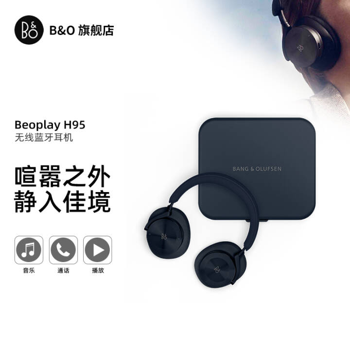 B&O beoplay H95 ˴ͷʽֶ/boʽϷ ͼƬ