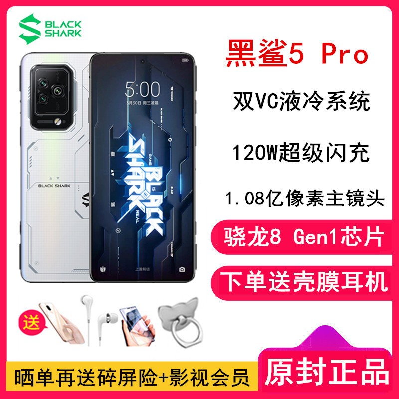 [ͶĤ]5 Pro 16GB+512GB 칬 8 Ŷ 120W 144Hz羺 5Gȫͨ羺ϷֻͼƬ