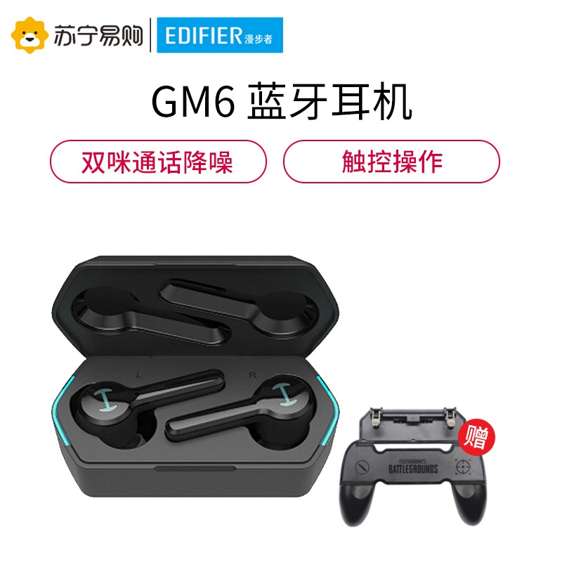 漫步者GM5耳机双耳模式图片