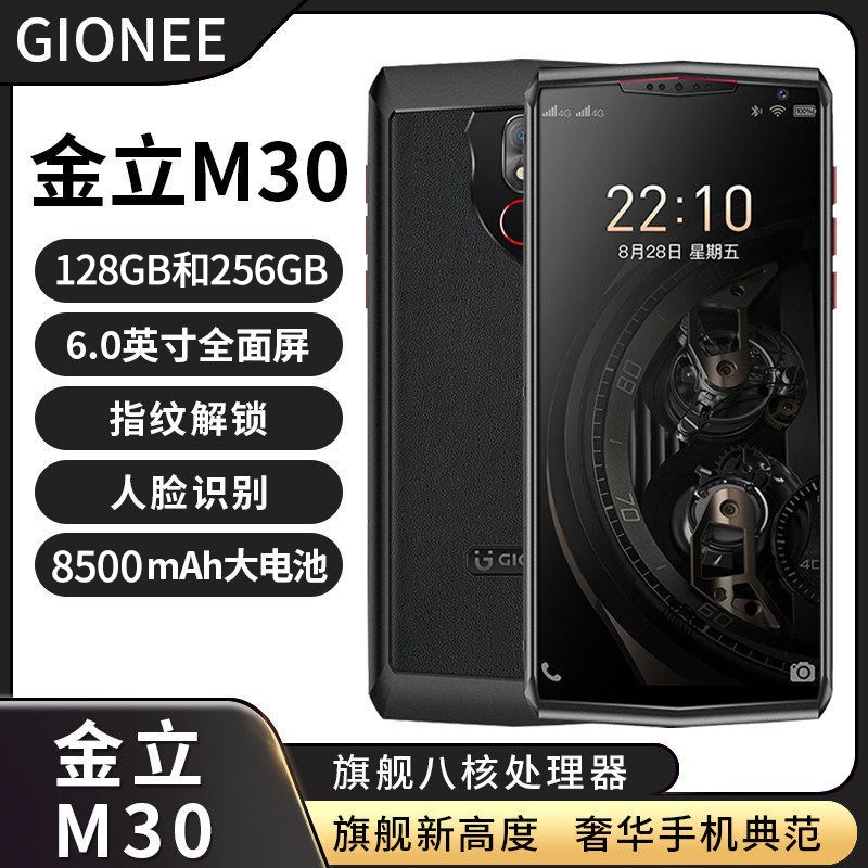 (Gionee)M30 ˺ֻ 8500 4Gȫͨ ˫˫ ɫ 256GBͼƬ