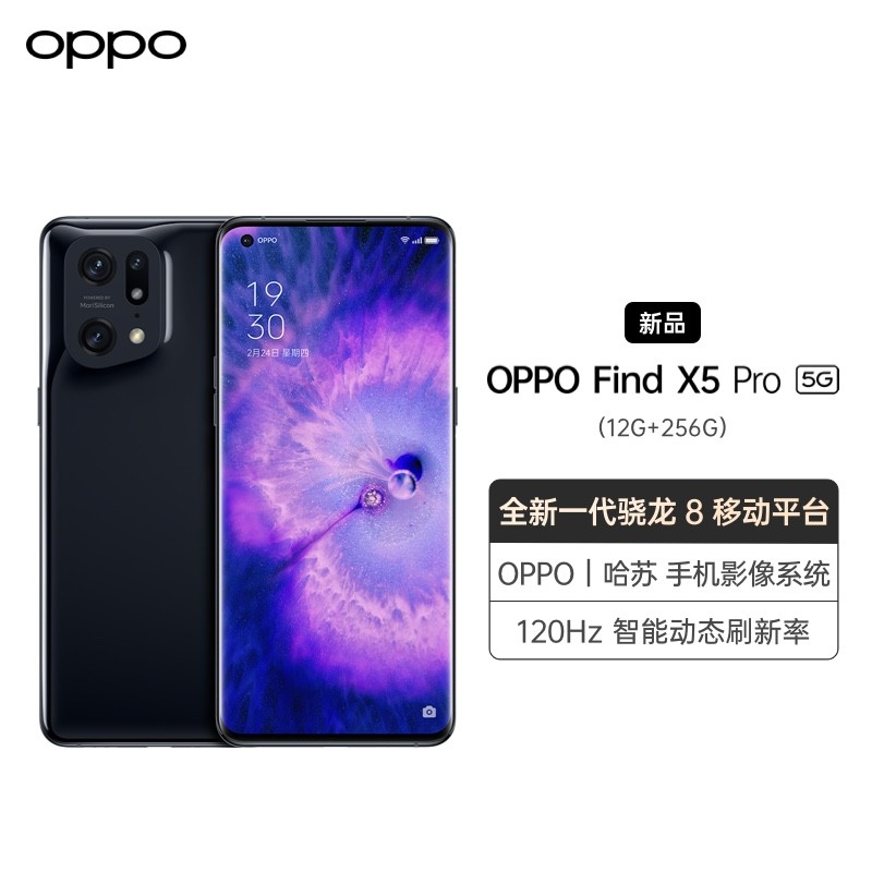 OPPO Find X5 Pro 黑釉 12+256GB 5G数字移动电话机 全网通手机图片