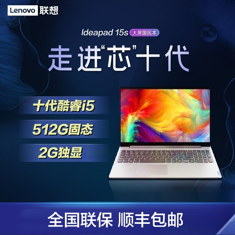 (Lenovo) Ideapad15S 15.6Ӣ Ӣض i5-10210 8G 512G MX330 2G 칫ѧ Ϸ ᱡЯ ʼǱ ɫͼƬ
