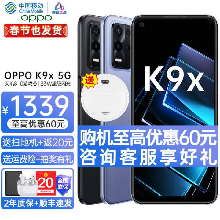 【1339起】OPPO K9x新品5G手机 oppo手机oppo 全网通智能手机k7x\/k9升级版 K9x 5G 银紫超梦（8+128GB)） 官方标配图片