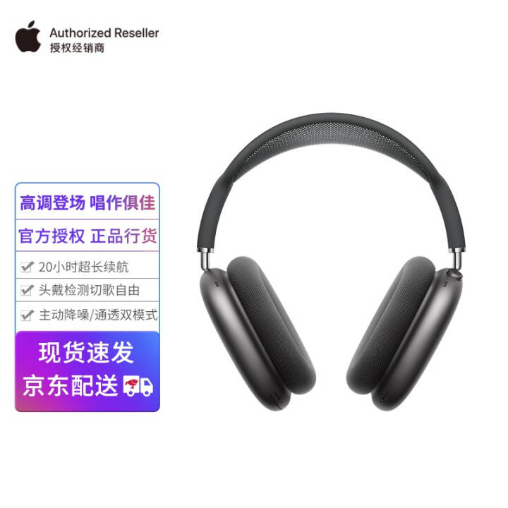 ƻApple Apple AirPods Max  ջͼƬ