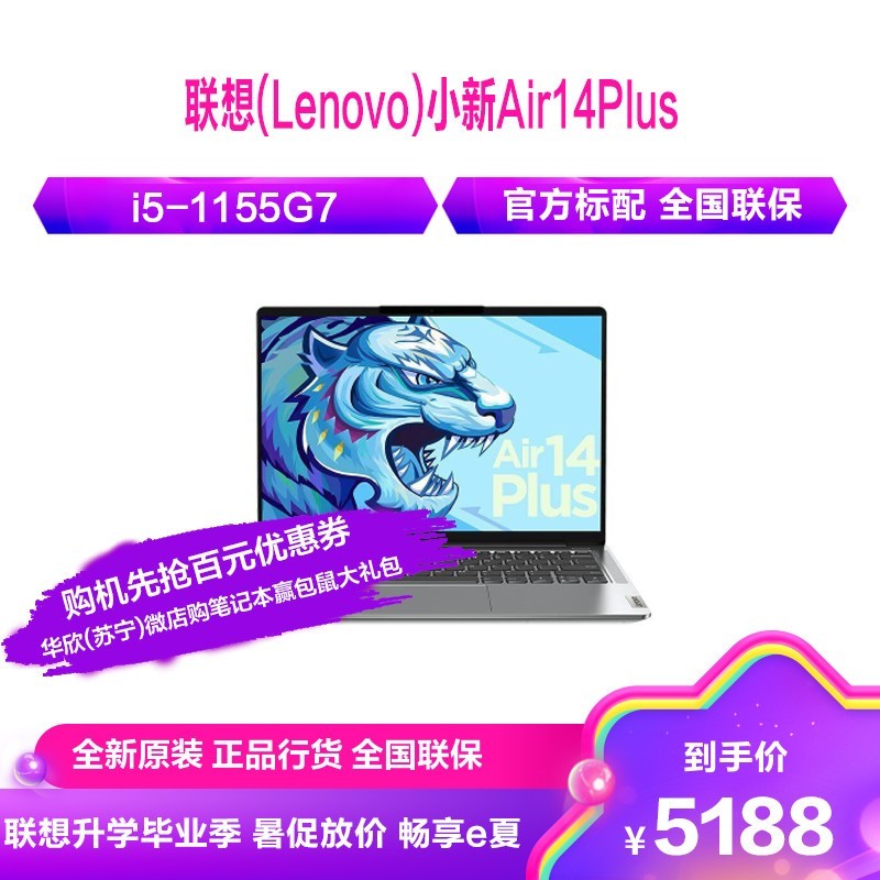 (Lenovo)СAir14PlusӢضi5 14ӢȫʼǱ(i5-1155G7 16G 512G 2.2K MX450-2G w11 ɫ)ٷͼƬ