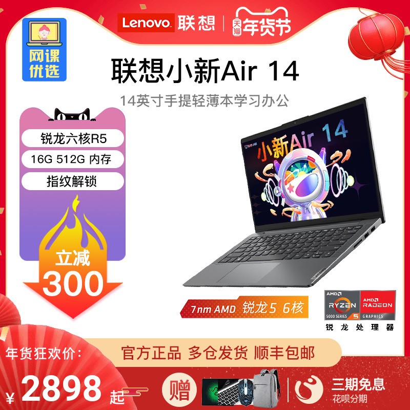 Lenovo/СAir14 Plus R5ϷʼǱָƽѧ칫ᱡЯ14ӢεͼƬ