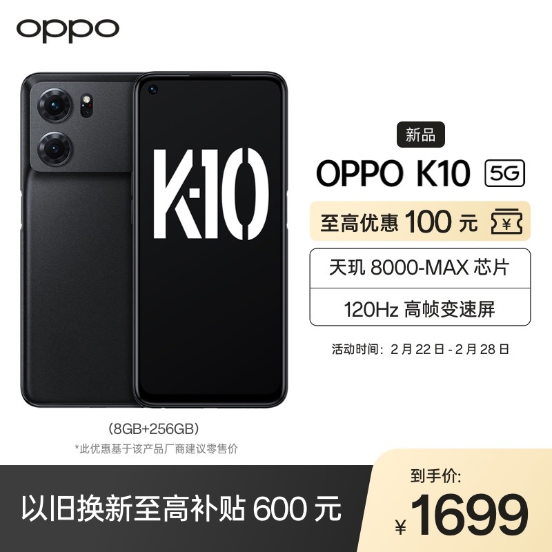 OPPO K10 ҹ 8GB+256GB 5Gȫֻͨ 8000-MAXоƬ 120Hz֡ ʯVCҺɢϵͳͼƬ