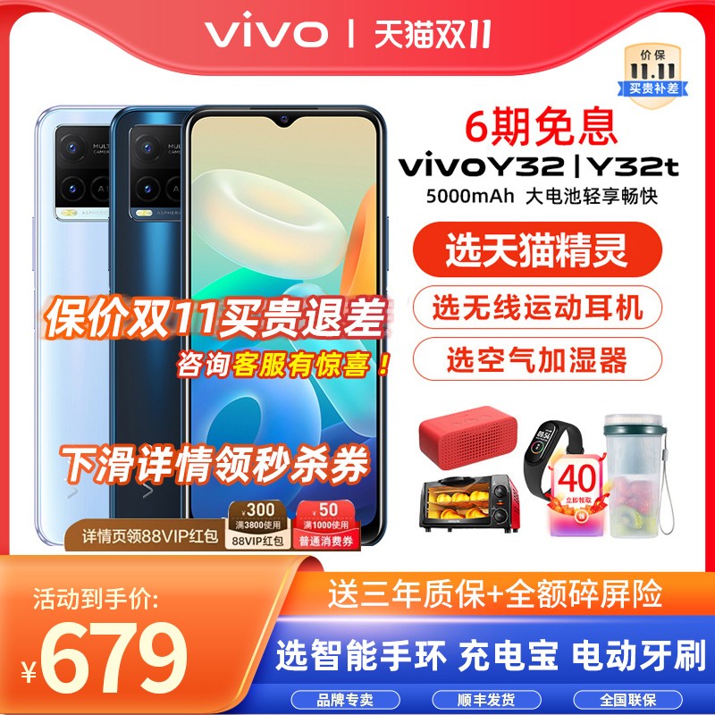 ȯµ vivo Y32 ¿ ȫͨϷֻڴ 32t ˻ vivoٷѧ vivoy32y30콢ͼƬ