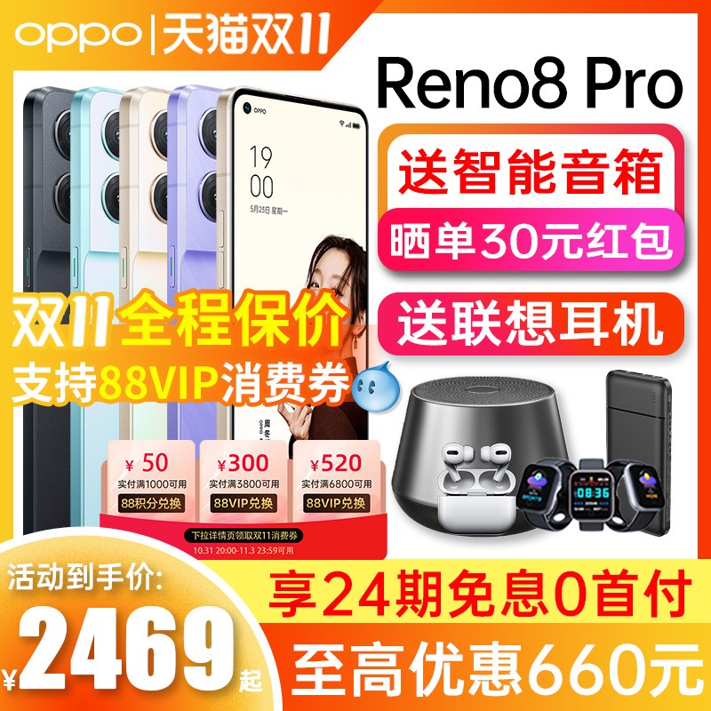 [24Ϣ]OPPO Reno8Pro opporeno8proֻ¿oppoֻٷ콢Ʒreno8»0ppo6pro+5gͼƬ