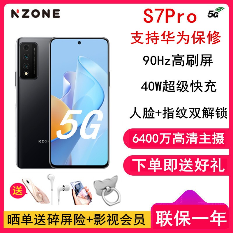 [ͶĤ]NZONE S7 Pro 8GB+128GB ɫ ΪѡS7Pro ȫ5G 40W 90Hzˢ 6400[ȫŵ걣]ͼƬ