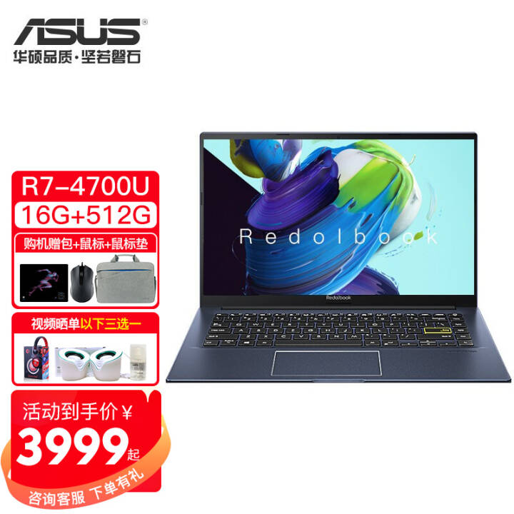 ˶ASUSVivoBook14X7nm˺˴14ӢᱡʼǱ ҺɫحR7-4700Uح16Gڴح512G̬ 1ͼƬ