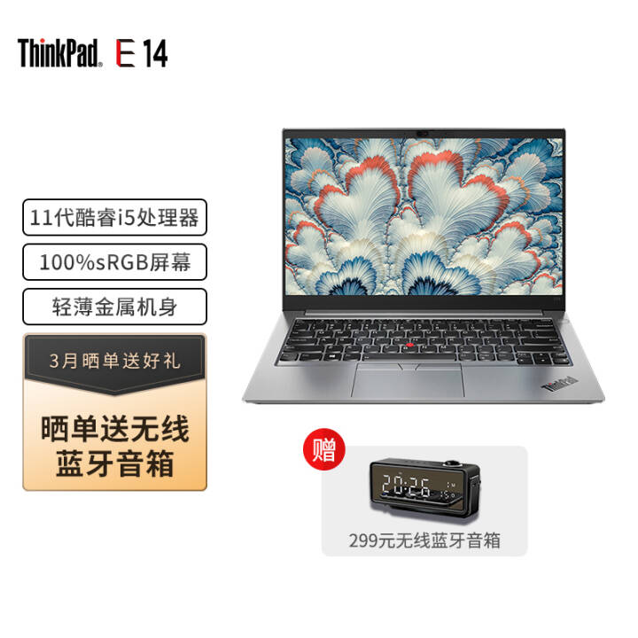 ThinkPad E14 i5 14ӢᱡʼǱ(i5-1135G7 8G 512G 100%sRGB)ͼƬ