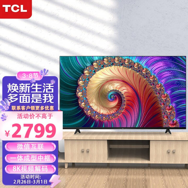 TCL 65L8 65Ӣ 4KȫHDRWiFiӻͼƬ