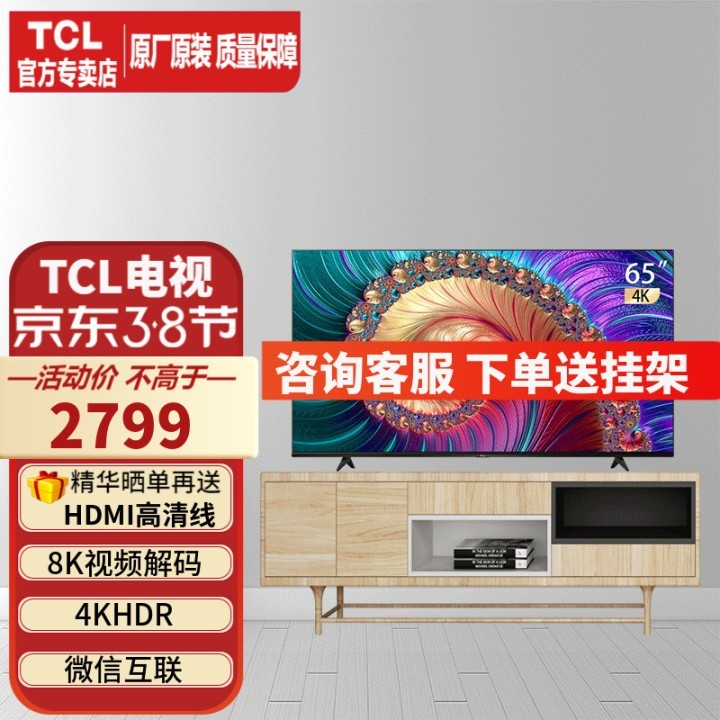 TCL 65L8 65ӢҺƽӻ 4Kǻ WIFI ֻͶLEDʵͼƬ