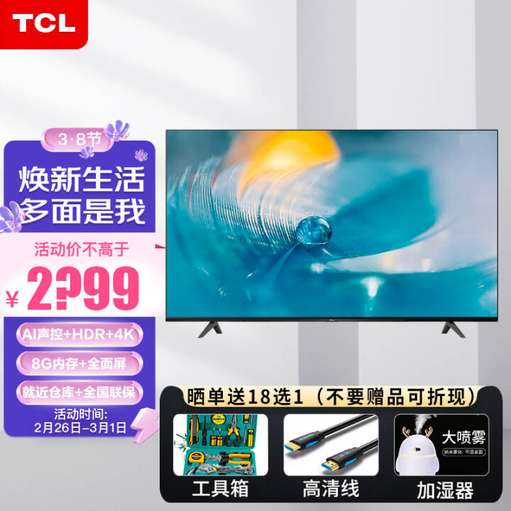 TCL 65L8 65Ӣ4KAIسȫͶ۳ҺƽӻͼƬ