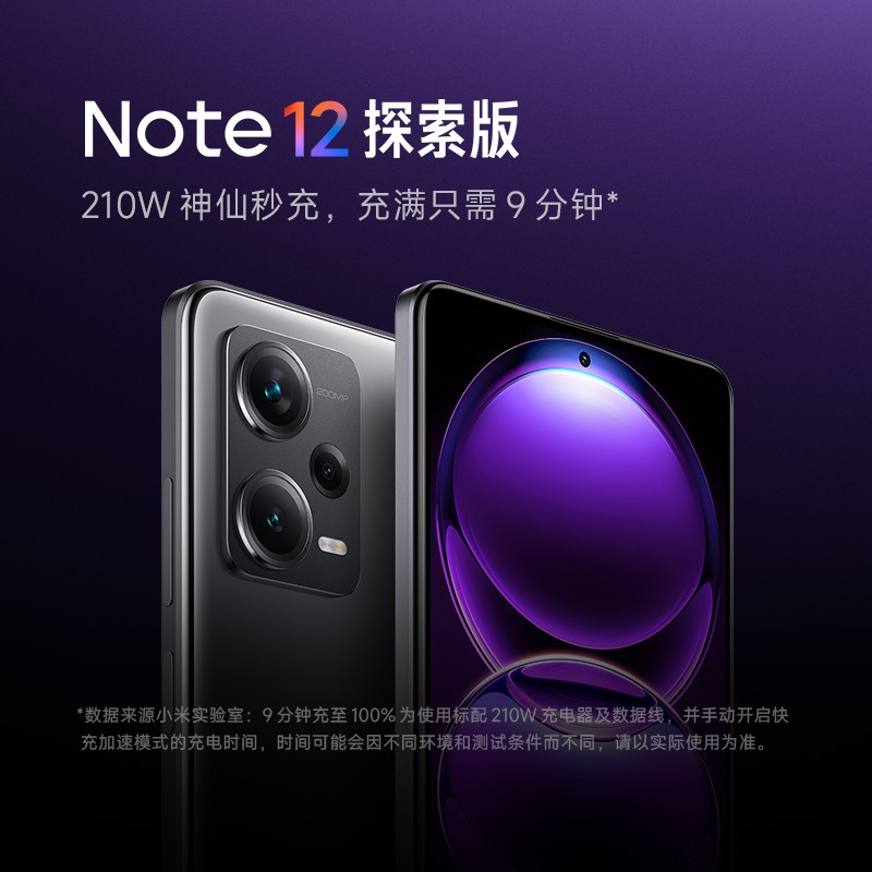 Redmi Note 12 Pro+ ҹر 8GBڴ 256G洢 1080 Ӱ ǿ 210W Լ۱ 5GֻͼƬ