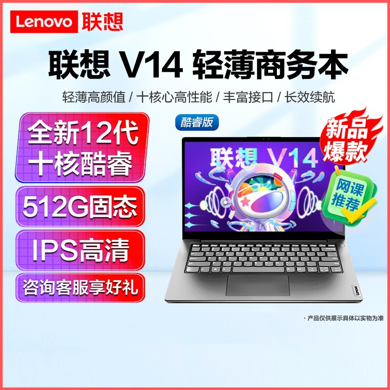 (Lenovo)V14 ȫ12Ӣض14ӢʼǱ(I5-1235U/8G/1T̬/)  IPSѧϰƼСͬᱡӪٷ콢ͼƬ