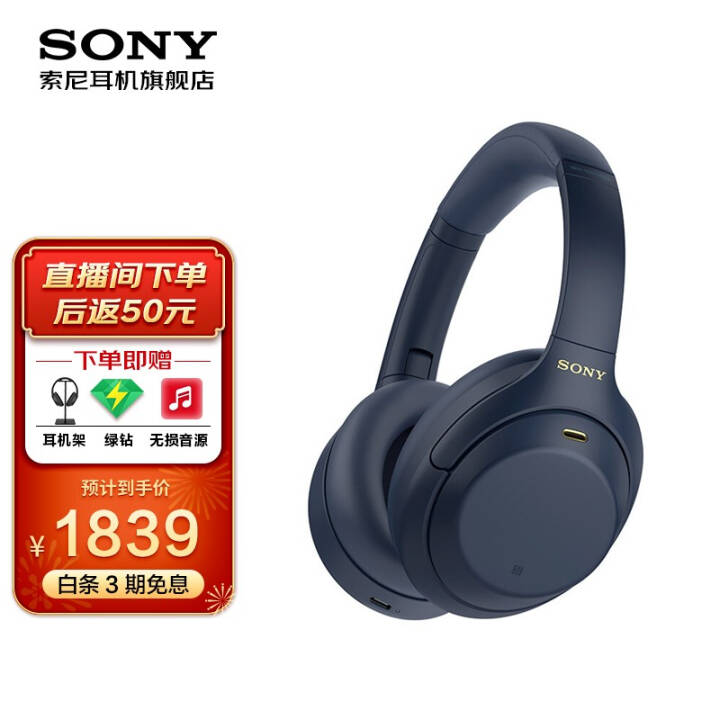 ᣨSONY WH-1000XM4ܽͷʽص1000xm3 ҹͼƬ